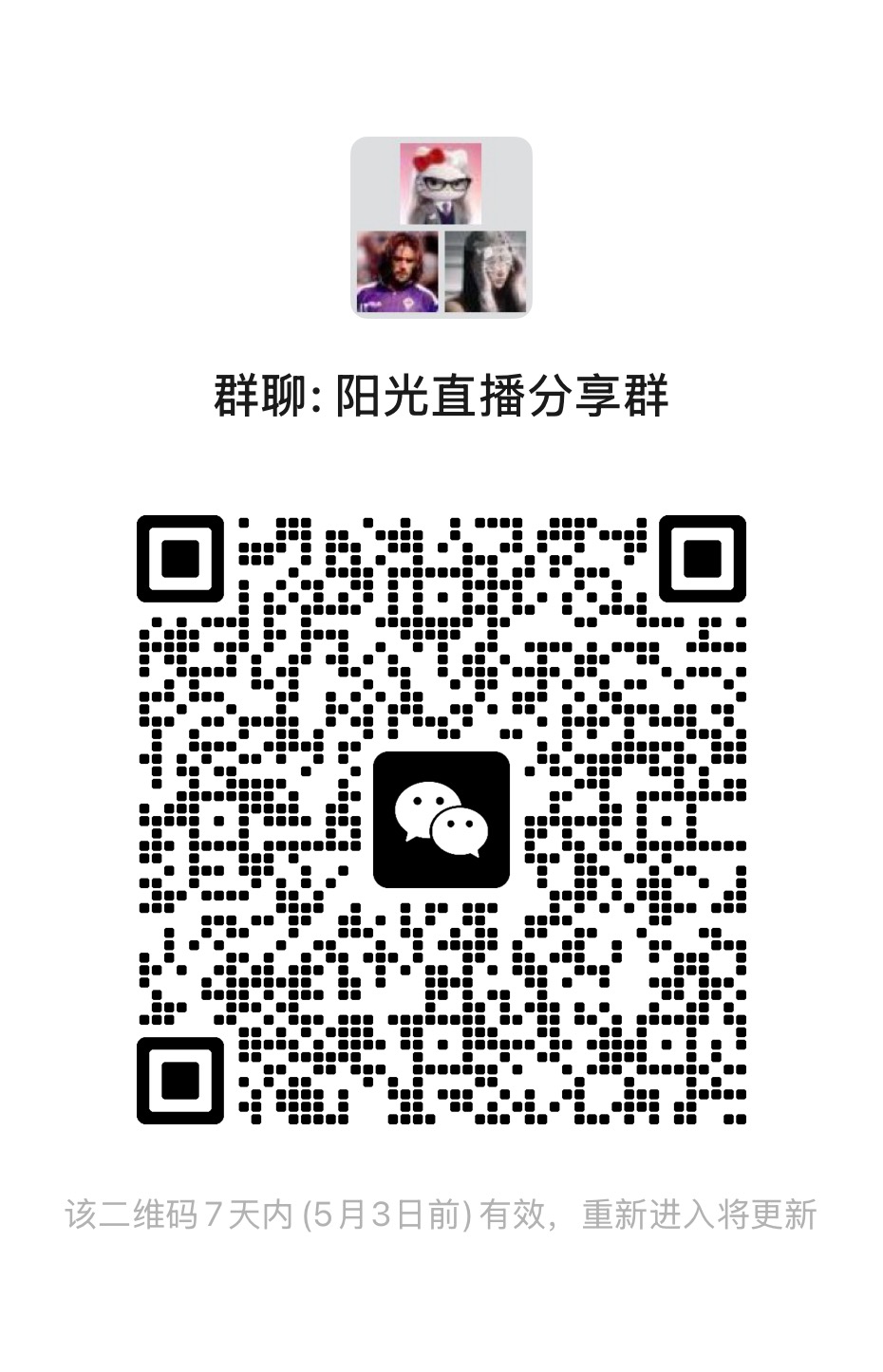 关于阳光直播